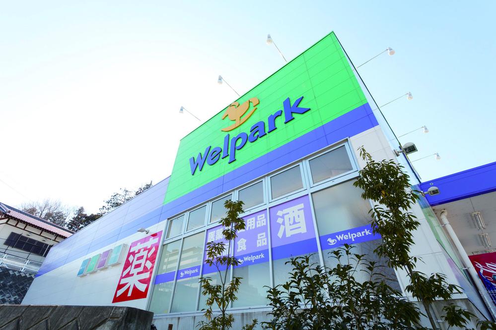 Drug store. 290m until well Park Hachioji Horinouchi shop