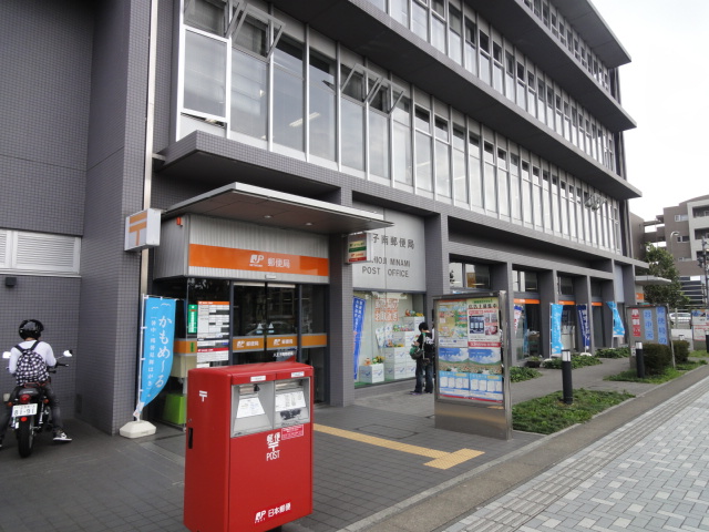 post office. 1913m to Hachioji Minami post office (post office)