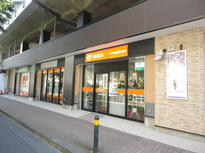 post office. 512m to Keio Takao Station post office (post office)