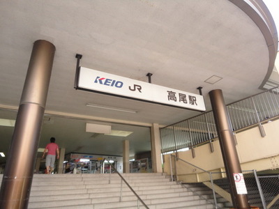 Other. 1500m to Keio Takao Station (Other)