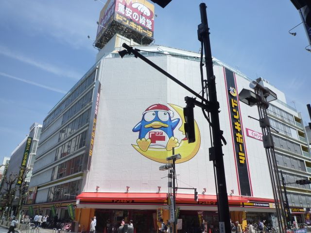 Hospital. Don ・ 530m until Quixote (hospital)