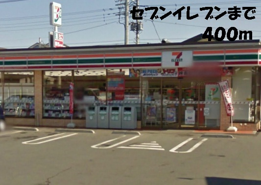 Convenience store. Seven-Eleven (convenience store) to 400m