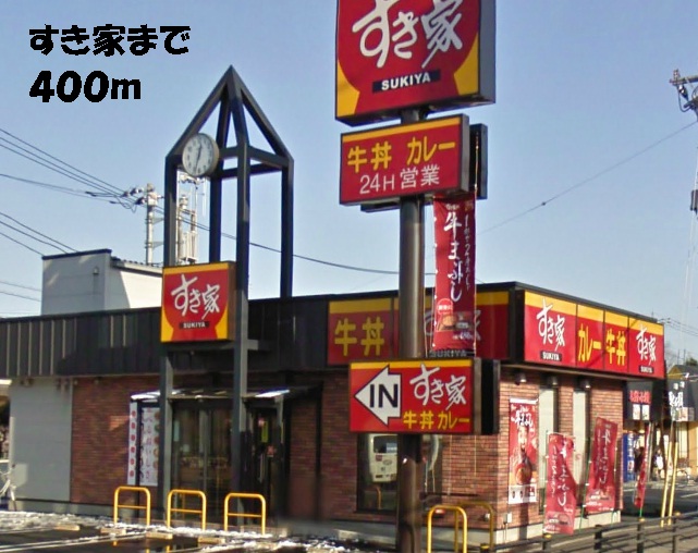 restaurant. 400m to Sukiya (restaurant)