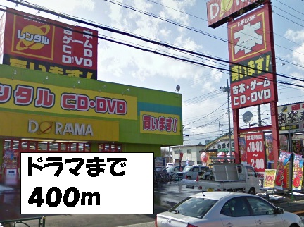 Rental video. Drama (video rental) to 400m