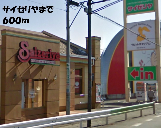 restaurant. 600m to Saizeriya (restaurant)