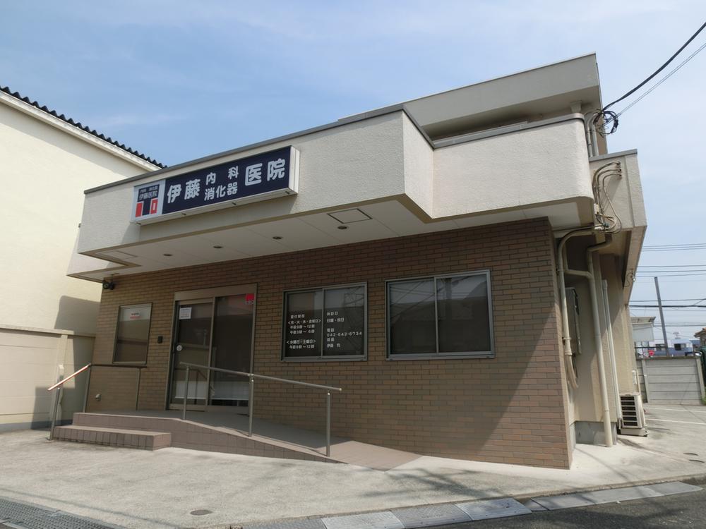 Hospital. I'm glad internal medicine clinic and near the 60m home to Ito internal medicine digestive clinic.