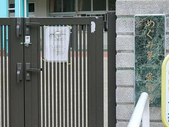 Other. Megumi first nursery