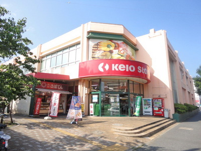 Shopping centre. Keiosutoa until the (shopping center) 1370m