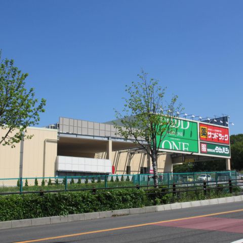 Supermarket. 800m until the hood 1 (super)