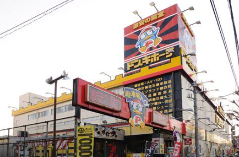 Shopping centre. Don Quixote Keio Horinouchi to the store 950m