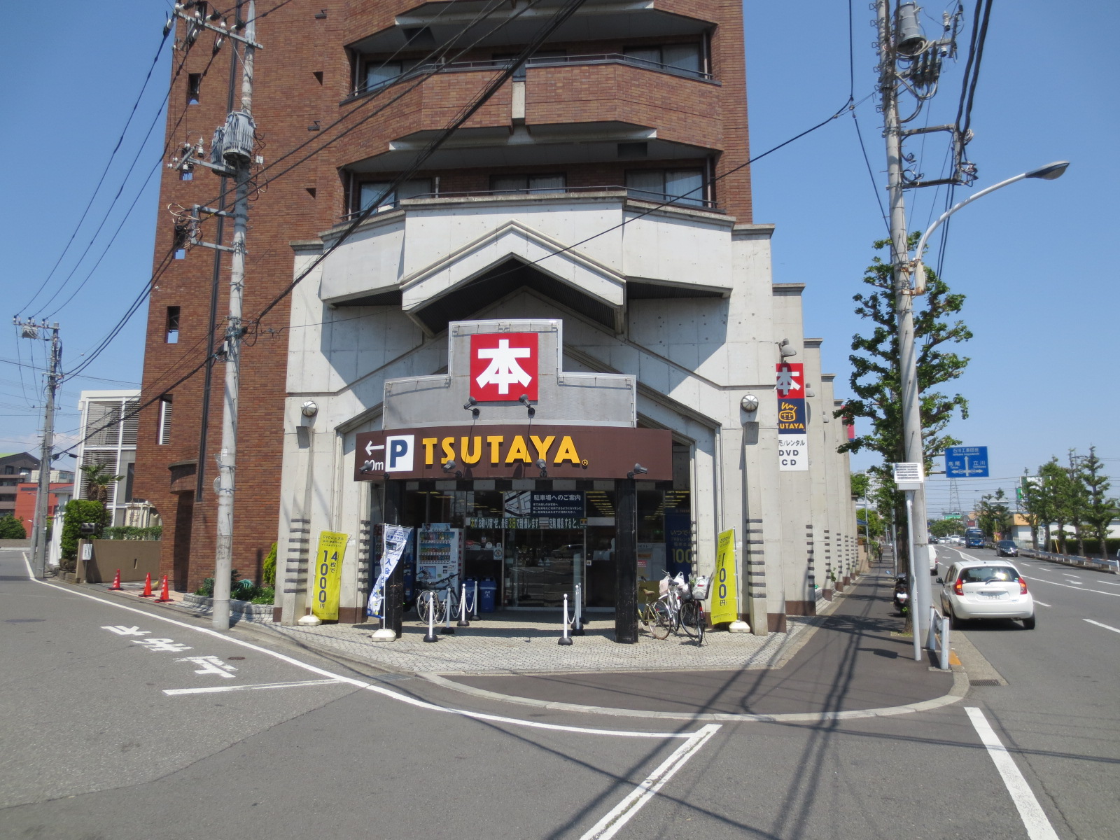 Rental video. TSUTAYA Takakura to the store (video rental) 1125m
