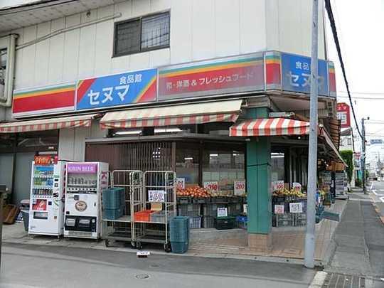 Shopping centre. 1000m to Supasenuma