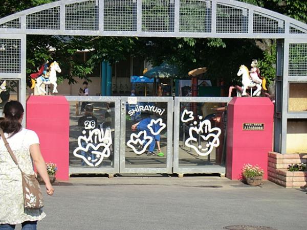 kindergarten ・ Nursery. 417m to Hachioji white lily kindergarten