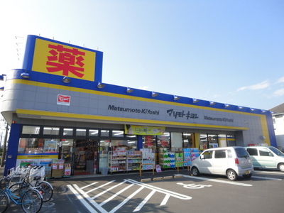Dorakkusutoa. Matsumotokiyoshi 673m until (drugstore)