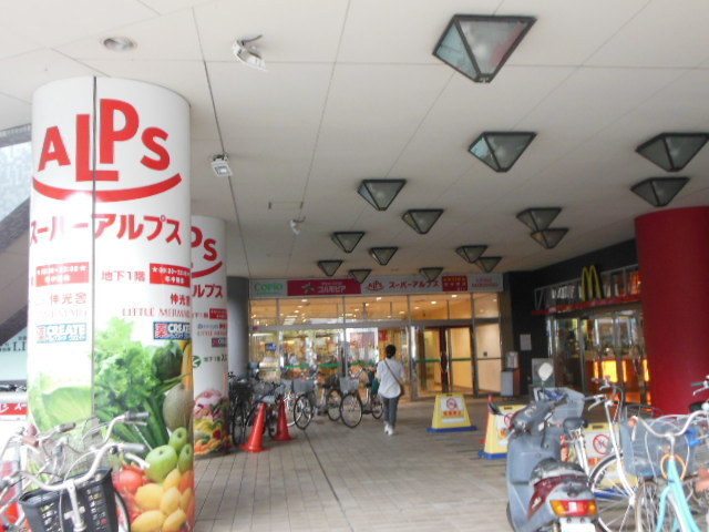 Supermarket. 1400m until Super Alps (Super)