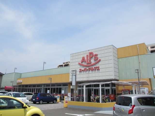 Supermarket. 1400m until Super Alps (Super)