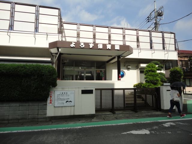 kindergarten ・ Nursery. Yorozu nursery school (kindergarten ・ 1391m to the nursery)