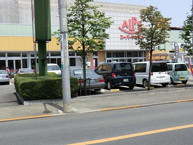 Supermarket. 1220m until Super Alps Utenamachi shop