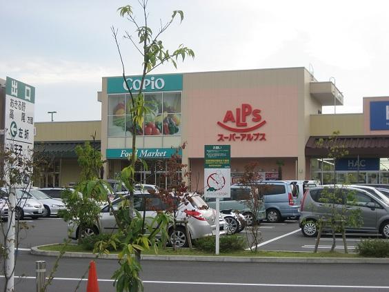 Supermarket. 1028m until Super Alps Narahara shop