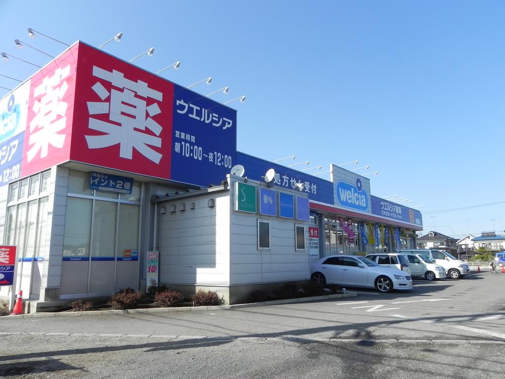 Drug store. Uerushia pharmacy 915m to Hachioji Kawaguchi shop