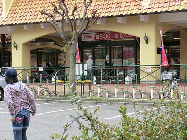 Supermarket. 350m to Super Alps west Hachioji