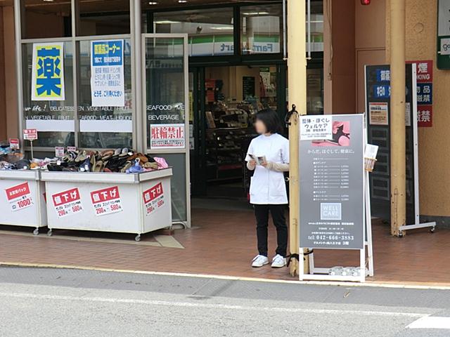 Supermarket. 550m to Daiei west Hachioji