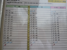 Other. April bus service table 2012