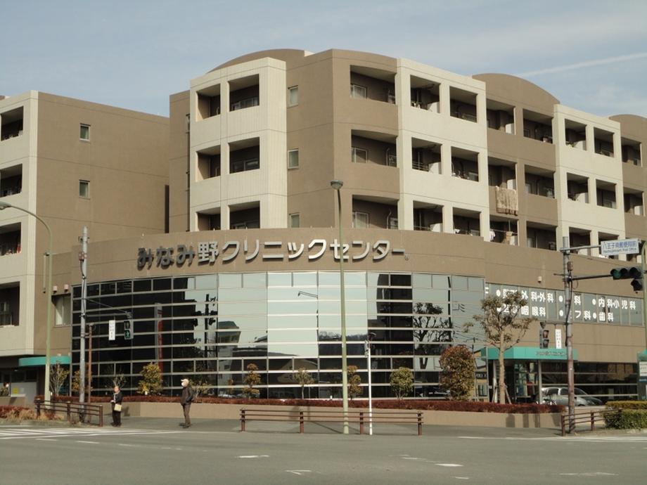 Hospital. Minamino 175m until the Clinic Center