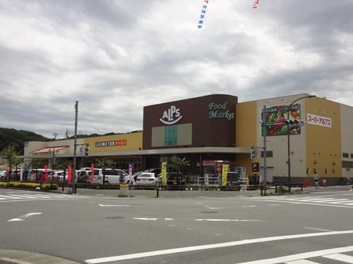 Supermarket. 80m to super Alps