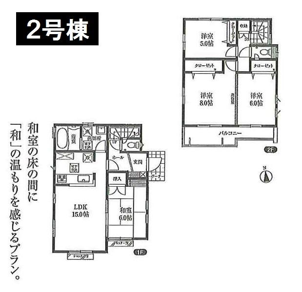 Floor plan. (Building 2), Price 33,900,000 yen, 4LDK, Land area 137.52 sq m , Building area 97.29 sq m