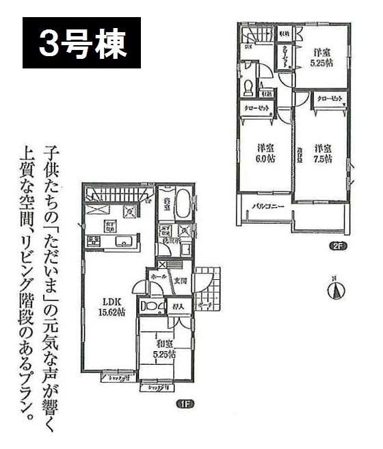 Floor plan. (3 Building), Price 33,700,000 yen, 4LDK, Land area 137.52 sq m , Building area 96.87 sq m
