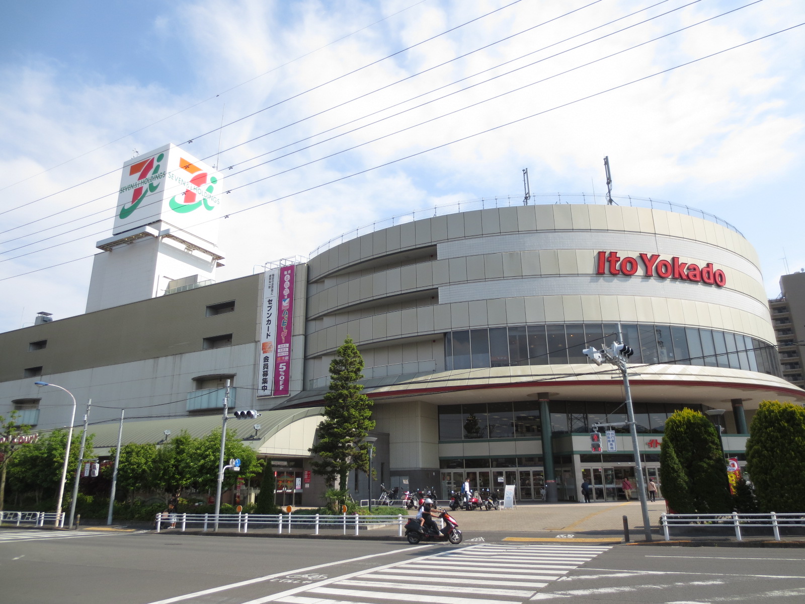 Supermarket. Ito-Yokado Hachioji to (super) 991m