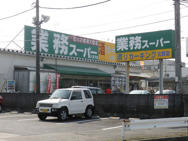 Supermarket. 440m to business Super (Super)