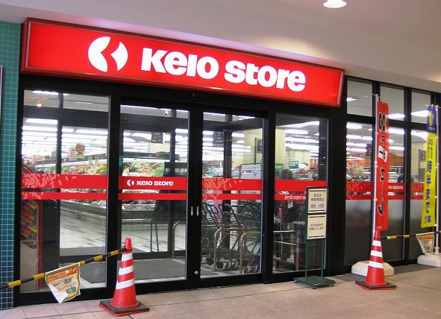 Shopping centre. Keiosutoa until the (shopping center) 620m