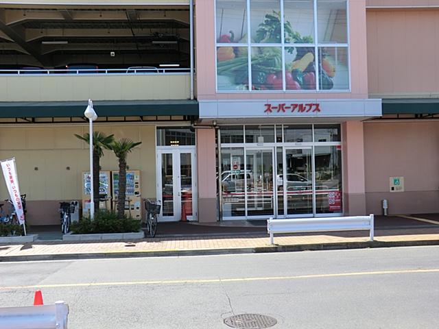 Supermarket. 1200m until Super Alps Takakura shop