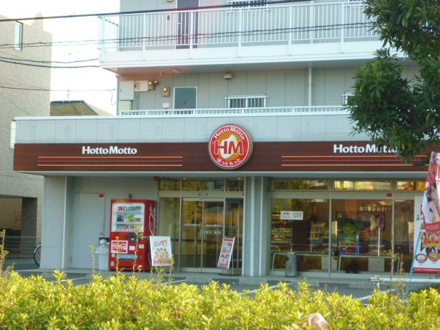 Other. Hotmotto until the (other) 340m