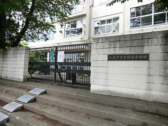 Junior high school. 500m to Hachioji Municipal Yotsuya Junior High School