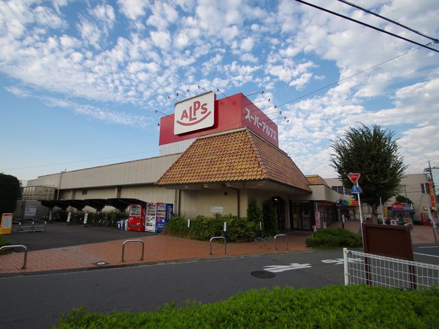 Supermarket. 369m to Super Alps favor how store (Super)