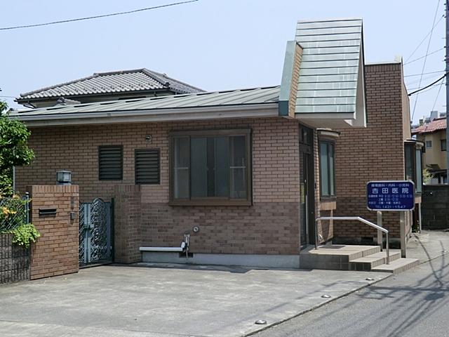 Hospital. 619m until Yoshida clinic