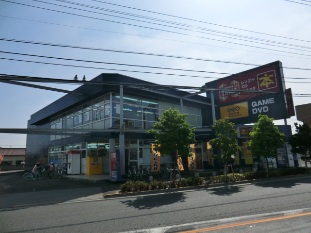 Other. Books Tama GEO Hachioji until the (other) 345m