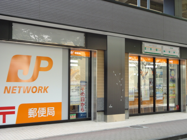 post office. 2404m to Keio Takao Station post office (post office)