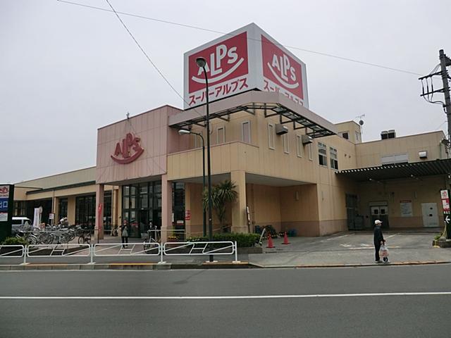 Supermarket. 350m to Super Alps