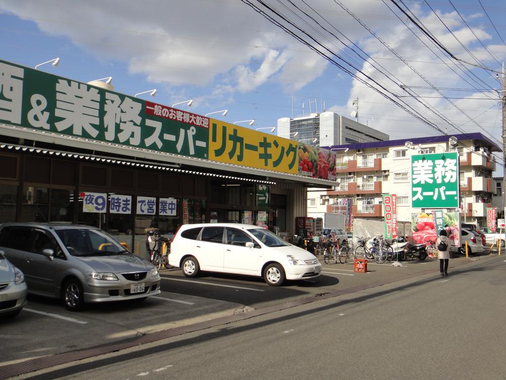 Supermarket. 1272m to business super Takakura shop