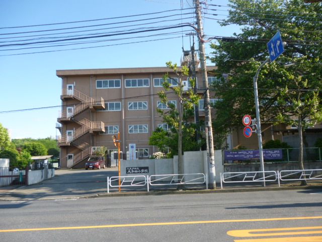 Primary school. Municipal Owada 600m up to elementary school (elementary school)