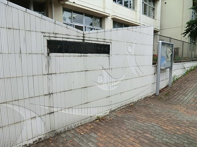 Junior high school. Hamura Municipal Hamura 610m to the third junior high school