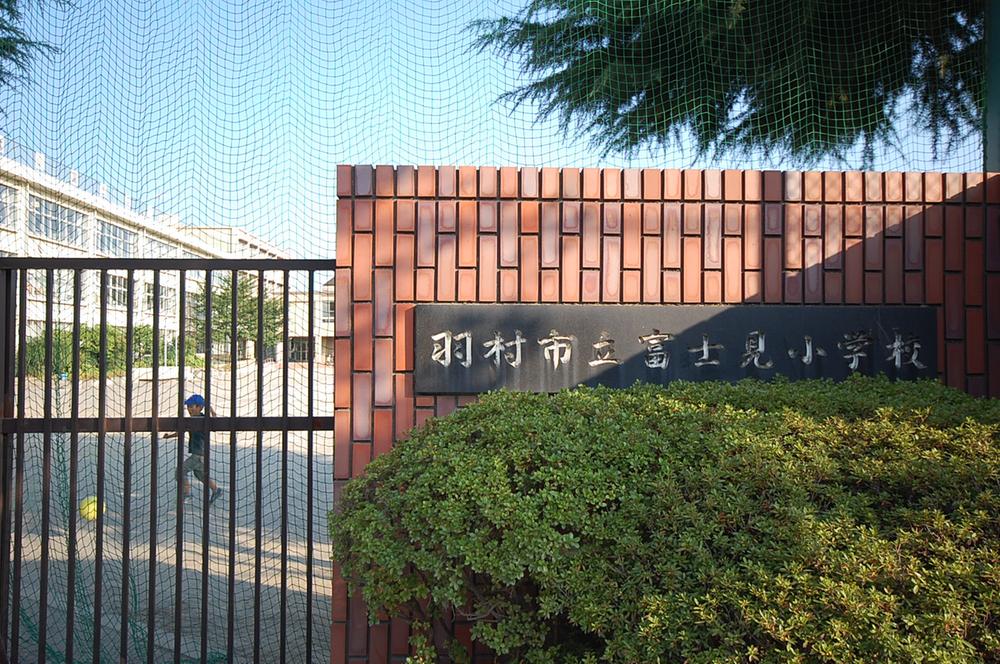 Primary school. Hamura Municipal Fujimi to elementary school 461m