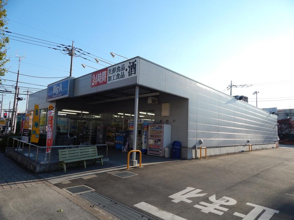 Supermarket. Until Bikkue 160m