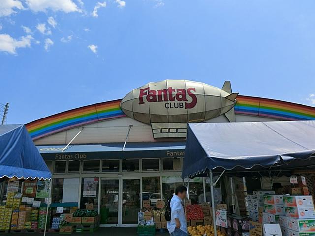 Supermarket. Fantasu to Hamura shop 1055m