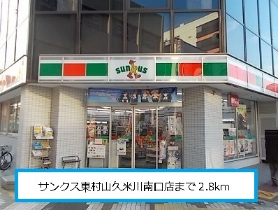 Convenience store. 2800m until Thanksgiving (convenience store)