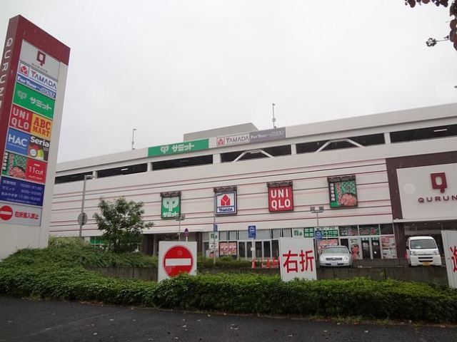 Shopping centre. Kurune until the (shopping center) 650m